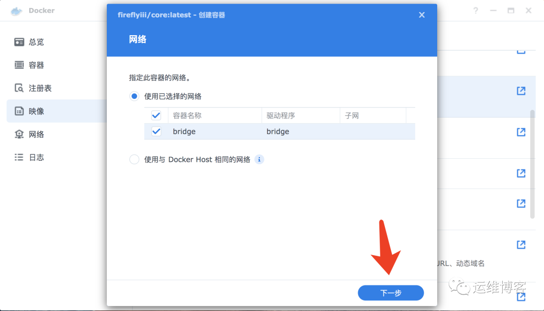 群晖Docker搭建开源的个人理财记账工具Firefly III