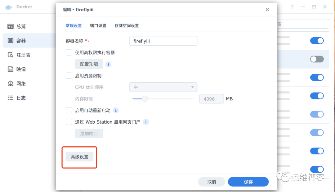 群晖Docker搭建开源的个人理财记账工具Firefly III