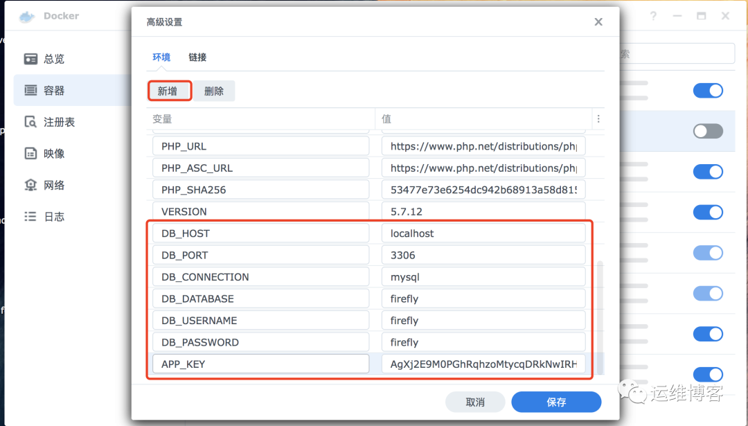 群晖Docker搭建开源的个人理财记账工具Firefly III