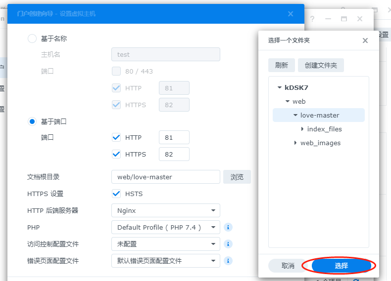 如何在群晖系统中安装cpolar(群晖7.X版)
