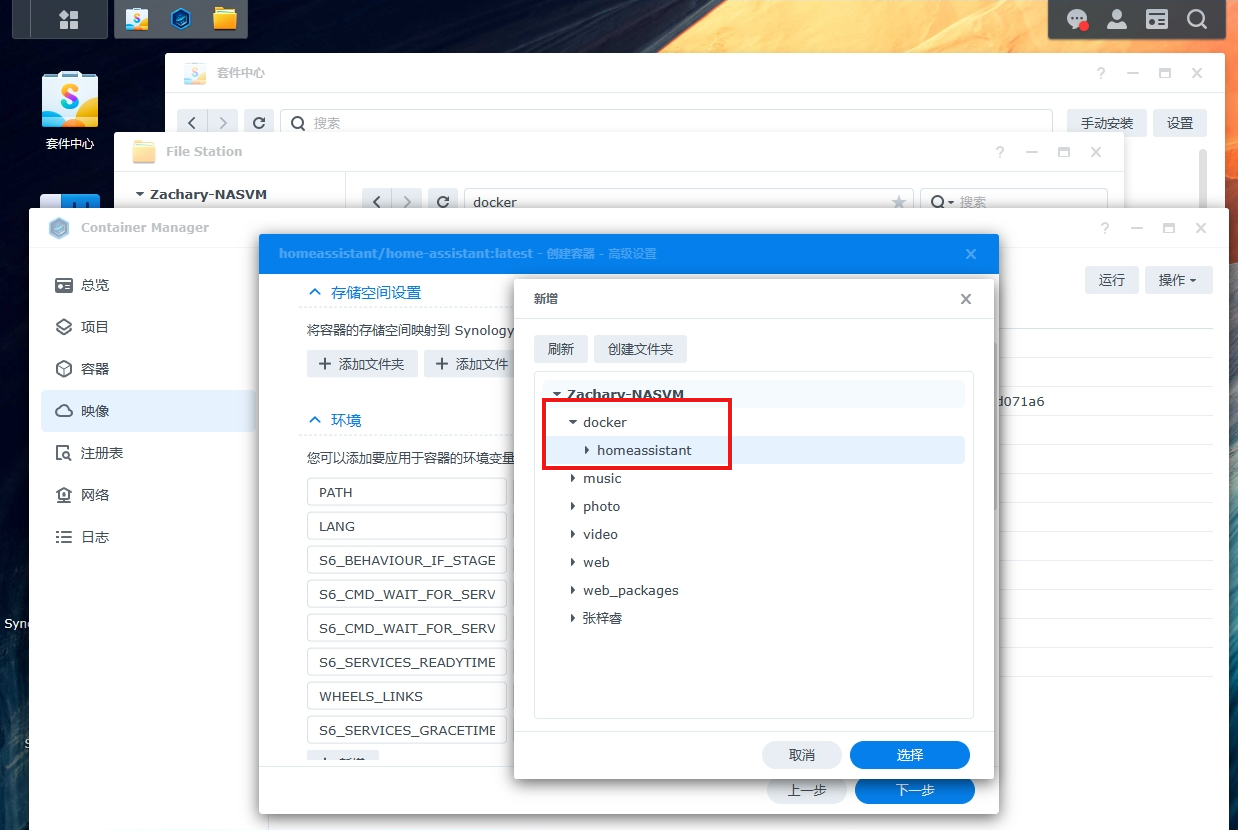 使用群晖Docker搭建HomeAssistant并实现异地公网访问