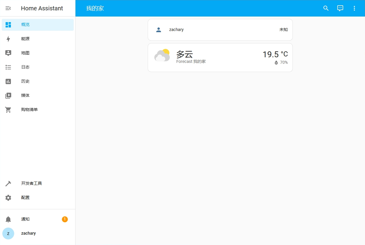 使用群晖Docker搭建HomeAssistant并实现异地公网访问