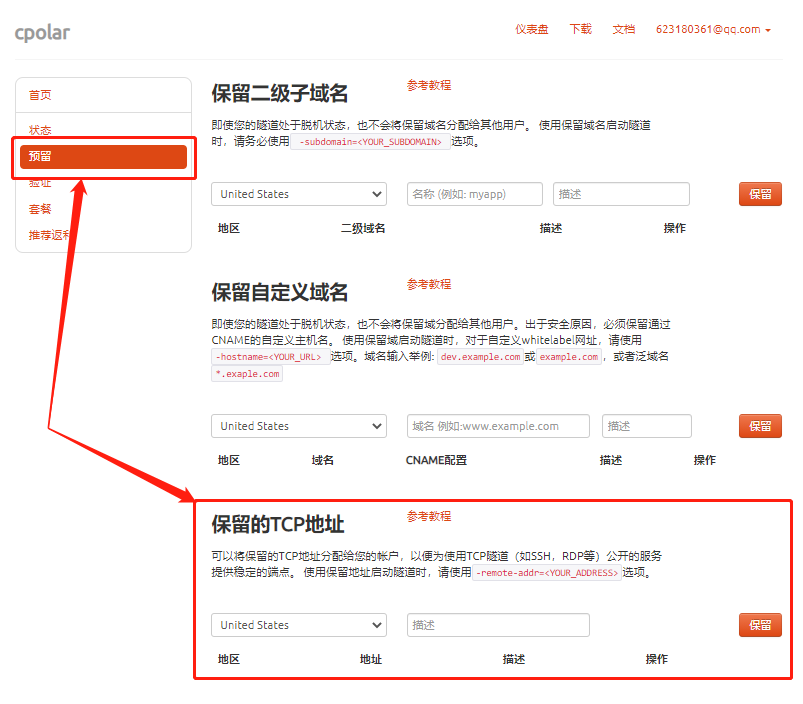如何在群晖系统中安装cpolar(群晖7.X版)