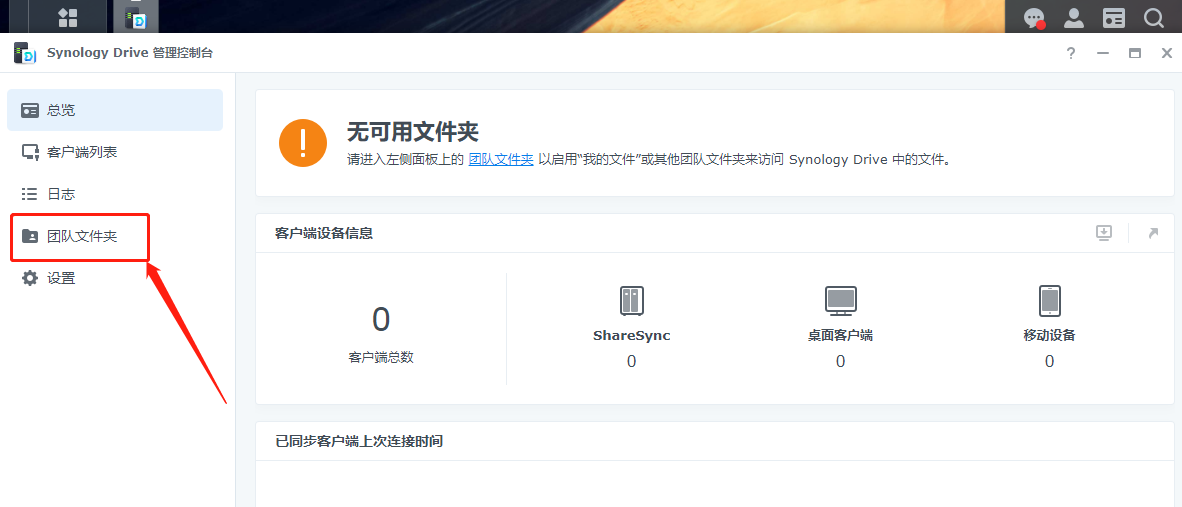 如何在群晖系统中安装cpolar(群晖7.X版)
