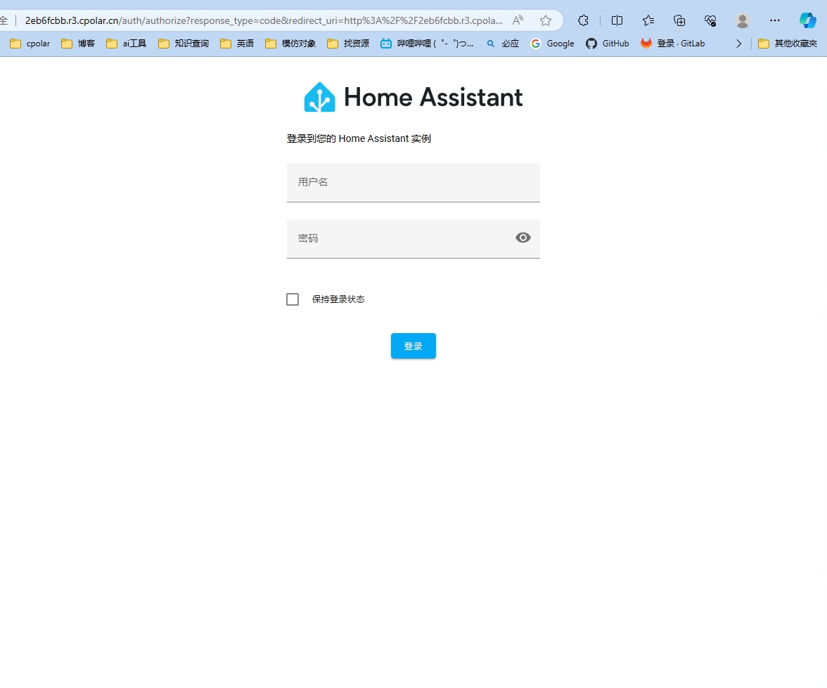 使用群晖Docker搭建HomeAssistant并实现异地公网访问