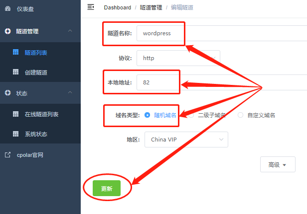 如何在群晖系统中安装cpolar(群晖7.X版)