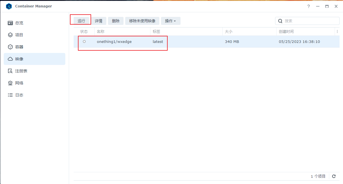 群晖7.2使用Docker安装容器魔方结合cpolar内网穿透实现远程访问