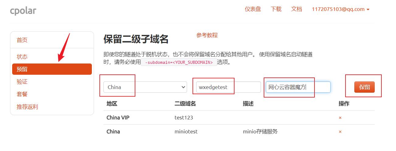 群晖7.2使用Docker安装容器魔方结合cpolar内网穿透实现远程访问