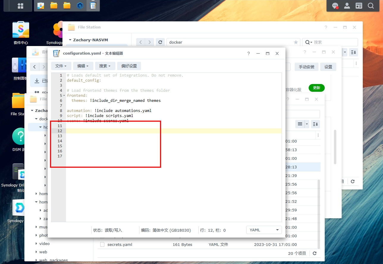 使用群晖Docker搭建HomeAssistant并实现异地公网访问