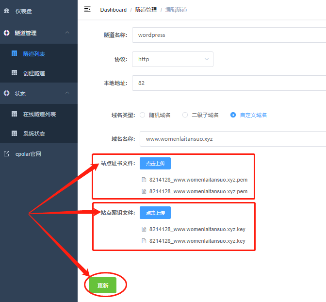 如何在群晖系统中安装cpolar(群晖7.X版)