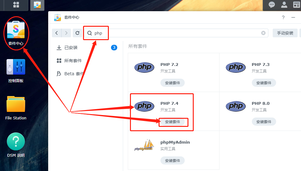 如何在群晖系统中安装cpolar(群晖7.X版)