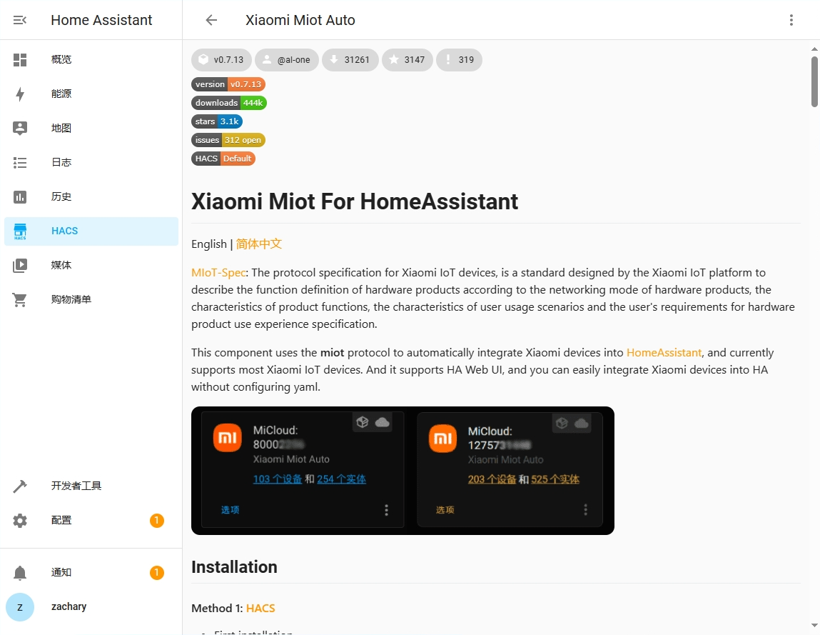 HomeAssistant添加HACS插件并实现公网控制米家,HomeKit等智能家居