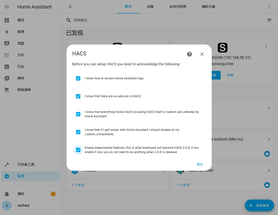 HomeAssistant添加HACS插件并实现公网控制米家,HomeKit等智能家居
