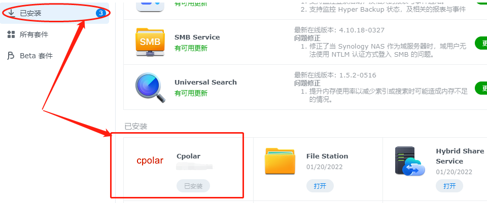 如何在群晖系统中安装cpolar(群晖7.X版)