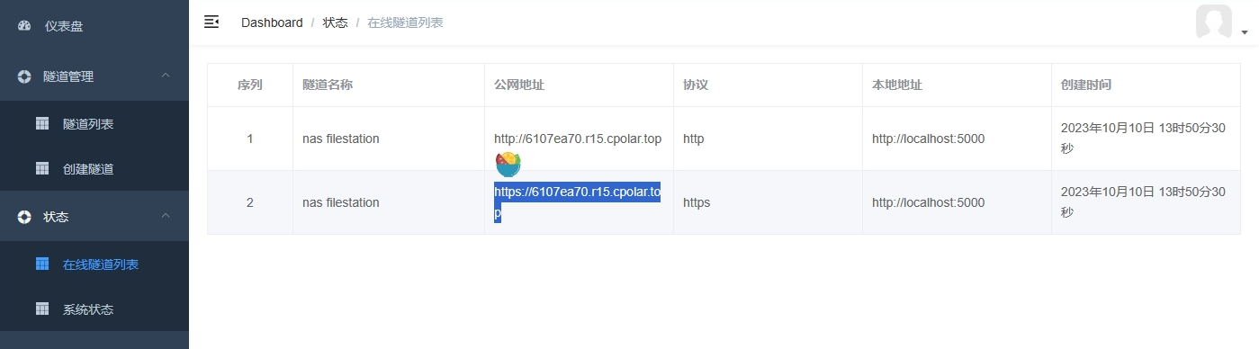 公网环境下如何内网穿透读写群晖NAS文件?
