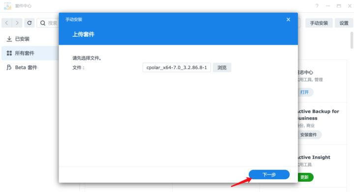 群晖7.2使用Docker安装容器魔方结合cpolar内网穿透实现远程访问