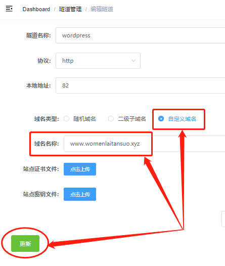 如何在群晖系统中安装cpolar(群晖7.X版)