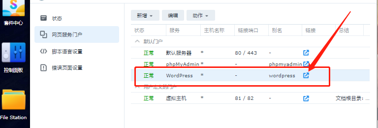 如何在群晖系统中安装cpolar(群晖7.X版)