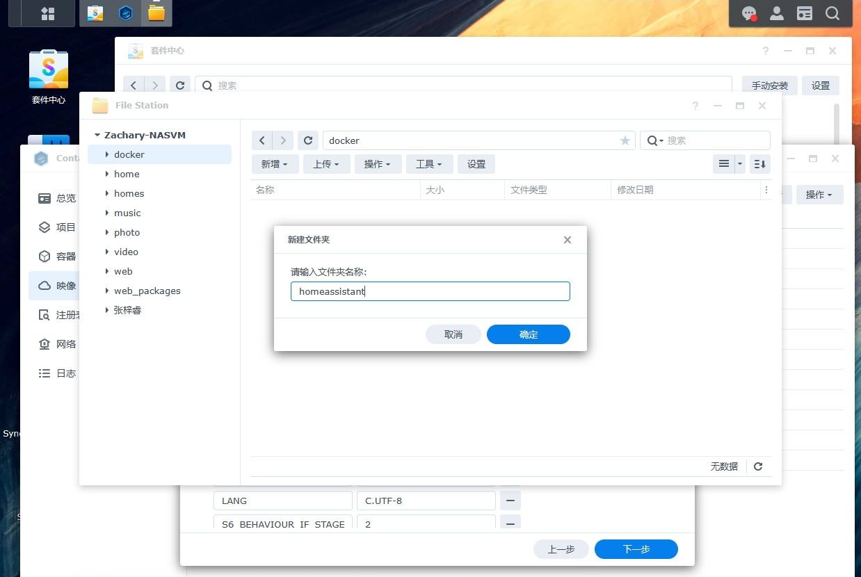 使用群晖Docker搭建HomeAssistant并实现异地公网访问