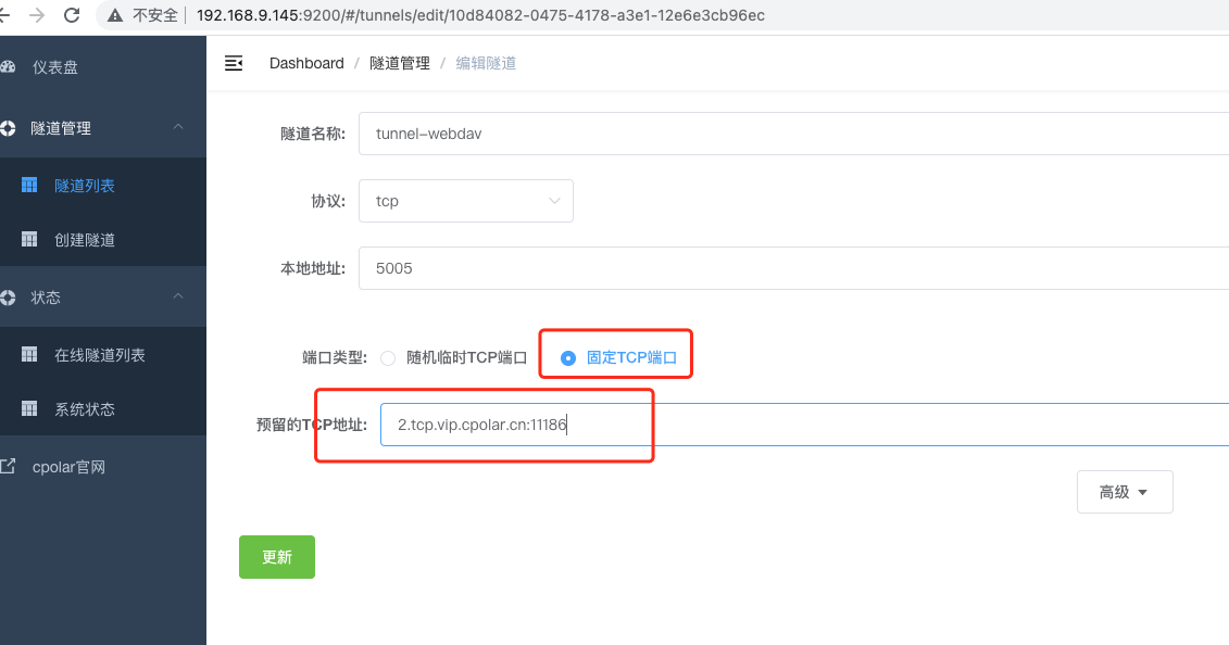 如何在群晖系统中安装cpolar(群晖7.X版)