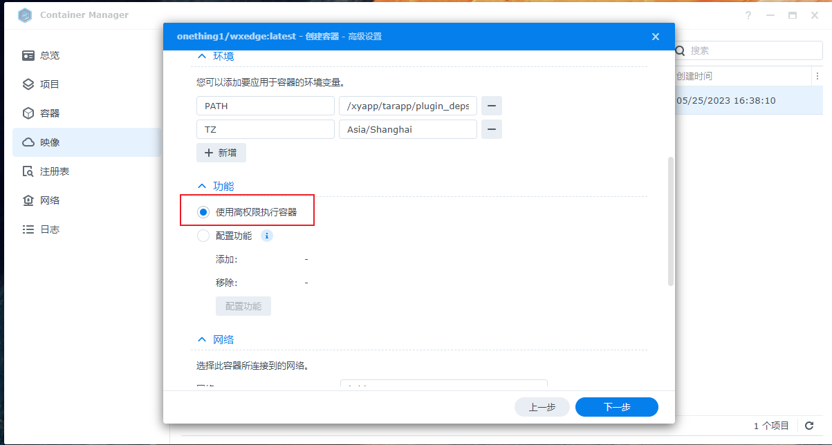群晖7.2使用Docker安装容器魔方结合cpolar内网穿透实现远程访问