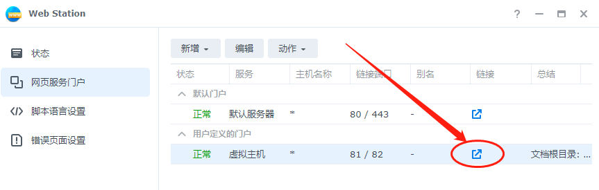 如何在群晖系统中安装cpolar(群晖7.X版)