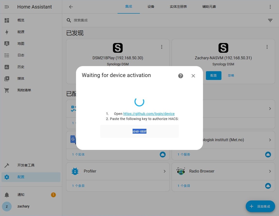 HomeAssistant添加HACS插件并实现公网控制米家,HomeKit等智能家居