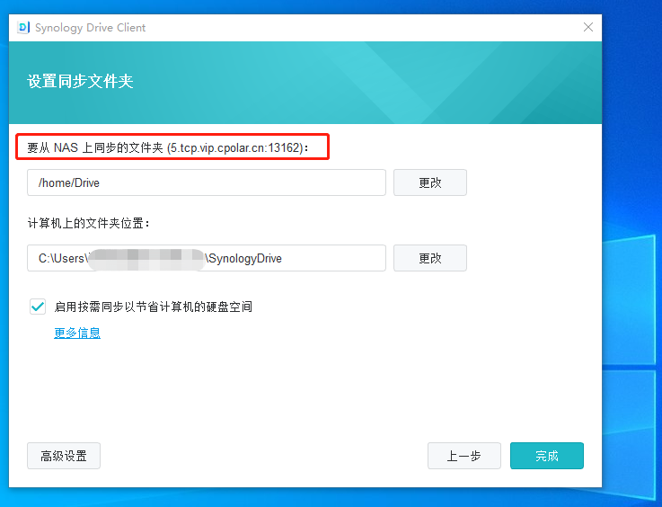 如何在群晖系统中安装cpolar(群晖7.X版)