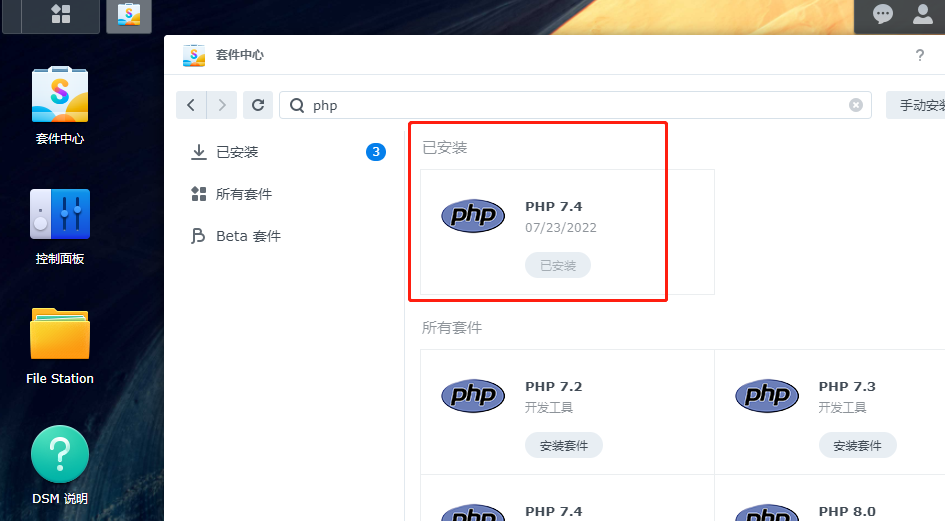 如何在群晖系统中安装cpolar(群晖7.X版)