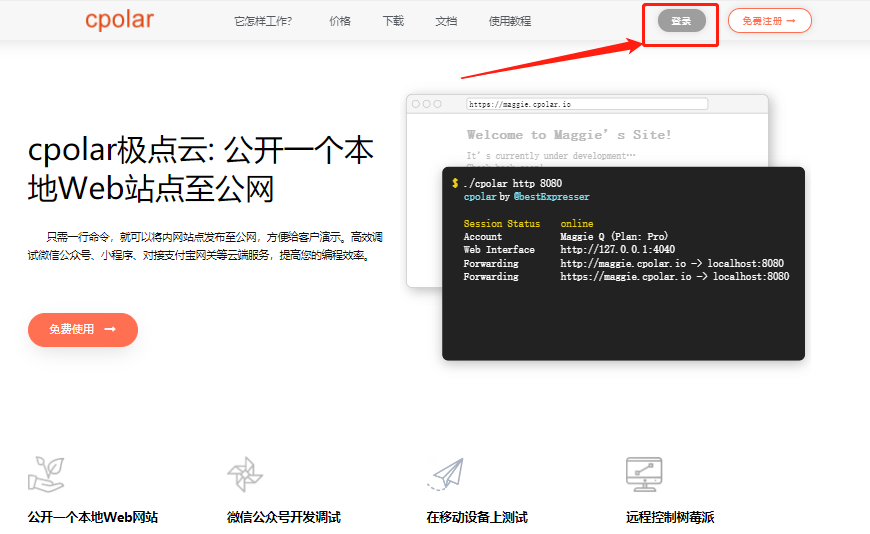 如何在群晖系统中安装cpolar(群晖7.X版)