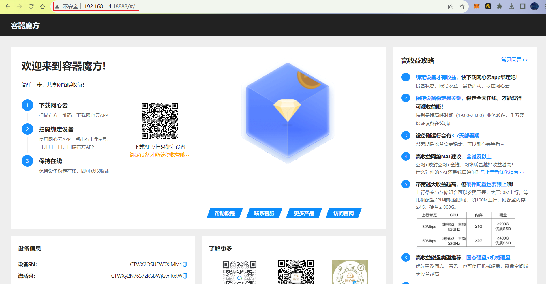 群晖7.2使用Docker安装容器魔方结合cpolar内网穿透实现远程访问