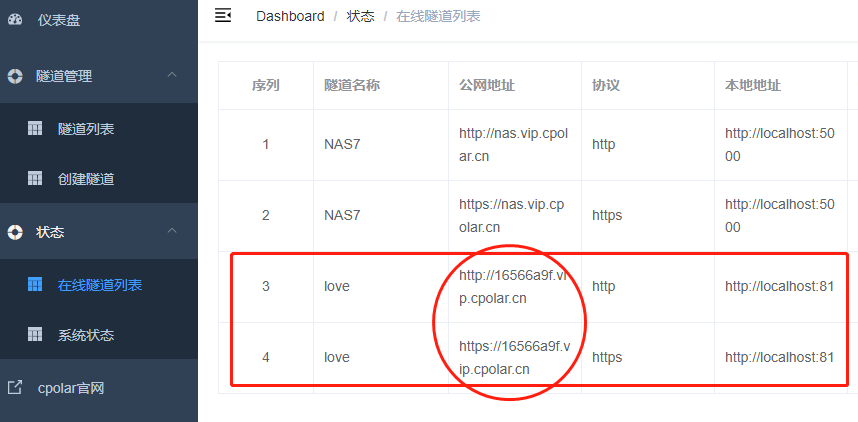 如何在群晖系统中安装cpolar(群晖7.X版)