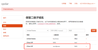 如何在群晖系统中安装cpolar(群晖7.X版)