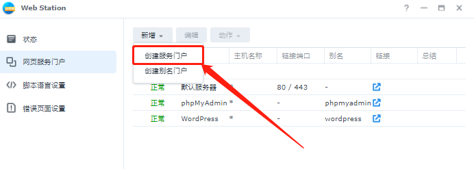 如何在群晖系统中安装cpolar(群晖7.X版)