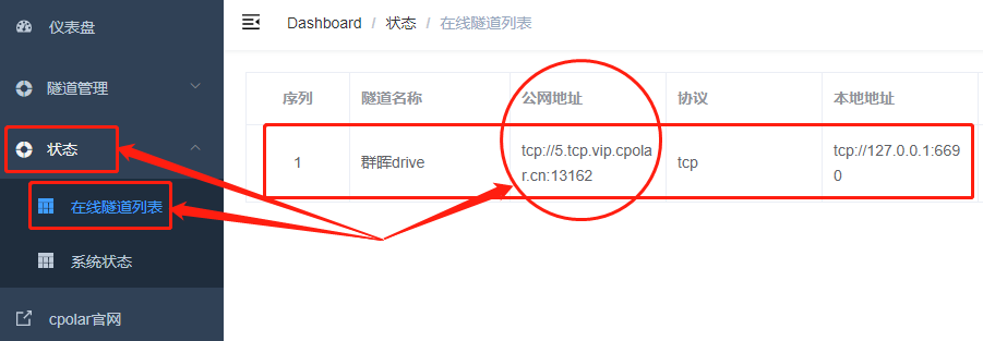 如何在群晖系统中安装cpolar(群晖7.X版)
