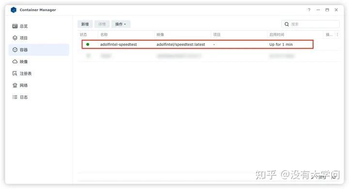 群晖Docker镜像推荐-SpeedTest(测速设备到群晖的传输速度)