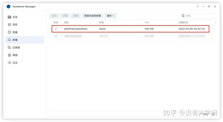 群晖Docker镜像推荐-SpeedTest(测速设备到群晖的传输速度)