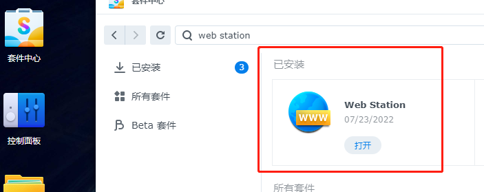 如何在群晖系统中安装cpolar(群晖7.X版)