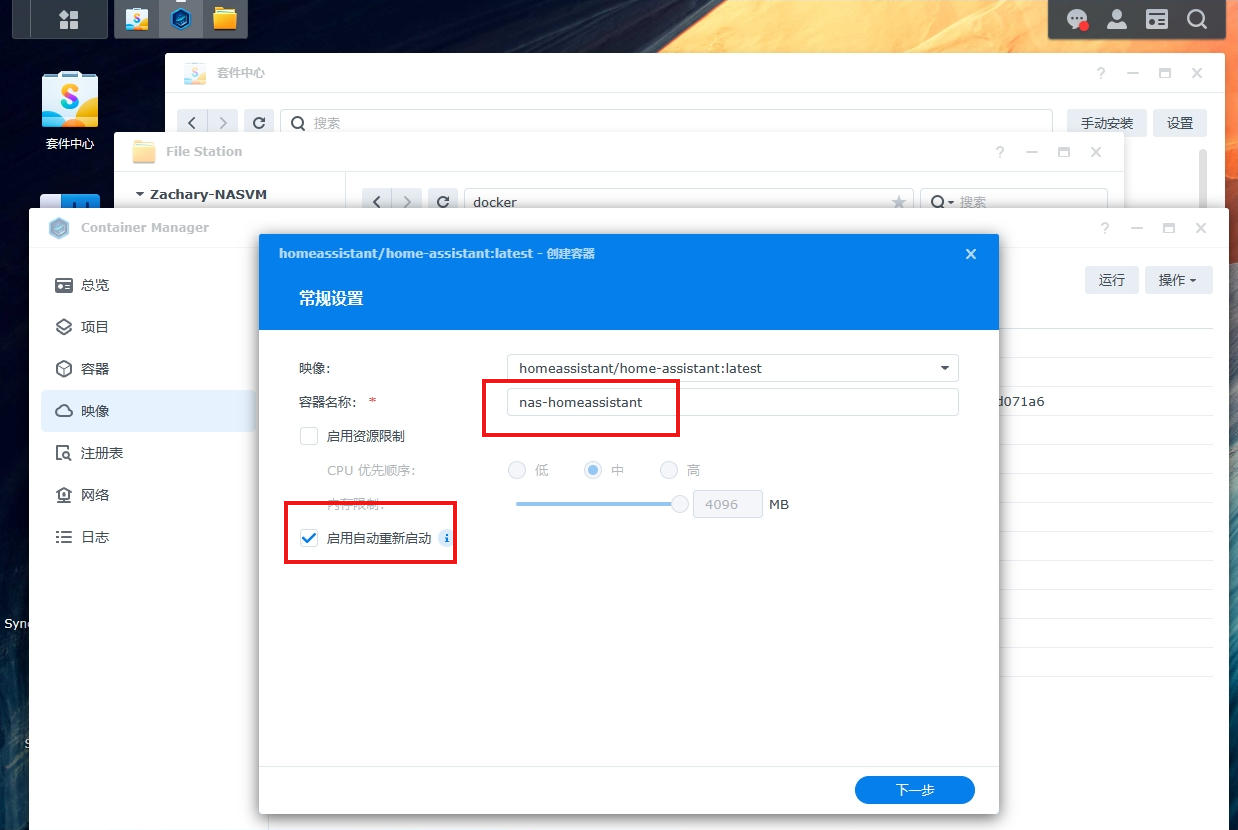 使用群晖Docker搭建HomeAssistant并实现异地公网访问
