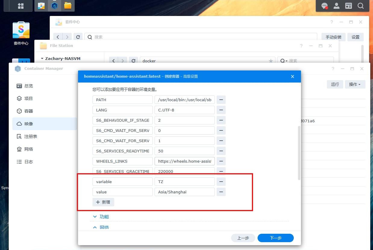 使用群晖Docker搭建HomeAssistant并实现异地公网访问