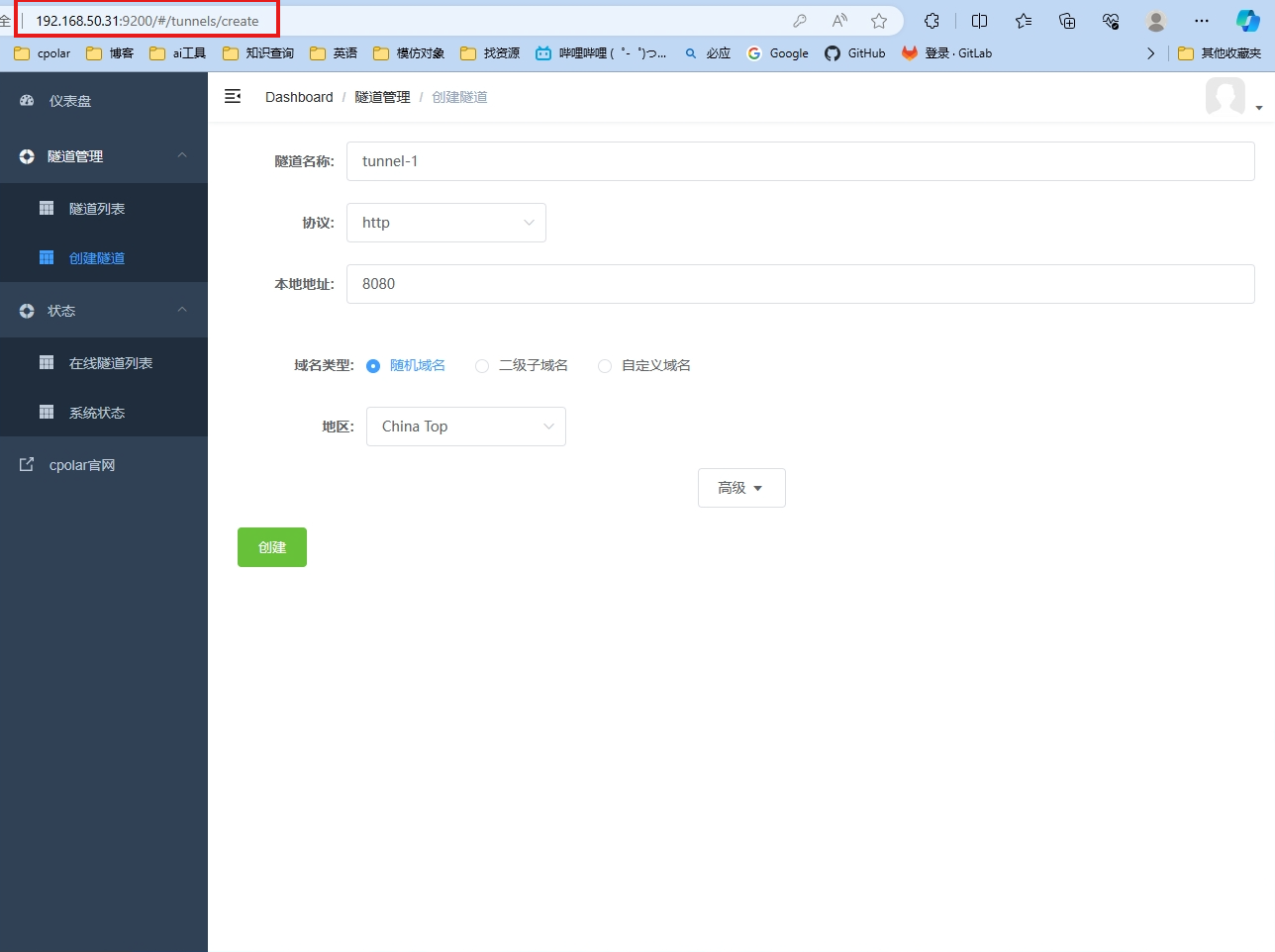使用群晖Docker搭建HomeAssistant并实现异地公网访问