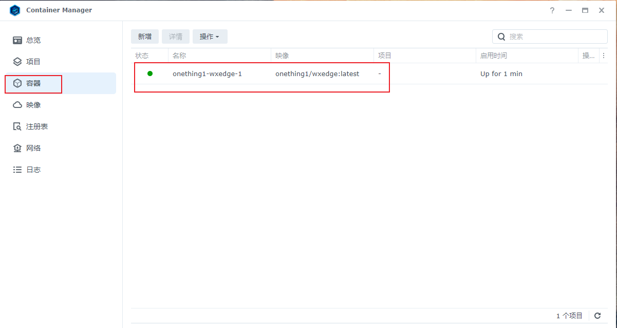 群晖7.2使用Docker安装容器魔方结合cpolar内网穿透实现远程访问