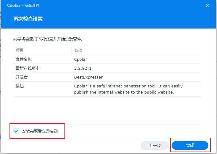 群晖7.2使用Docker安装容器魔方结合cpolar内网穿透实现远程访问