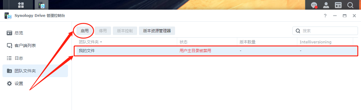 如何在群晖系统中安装cpolar(群晖7.X版)