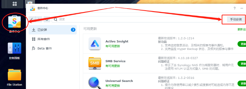 如何在群晖系统中安装cpolar(群晖7.X版)