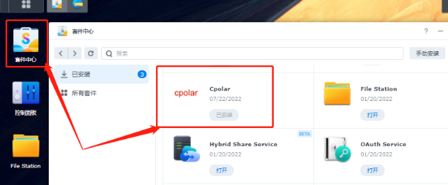 如何在群晖系统中安装cpolar(群晖7.X版)