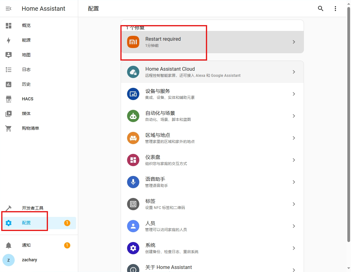 HomeAssistant添加HACS插件并实现公网控制米家,HomeKit等智能家居