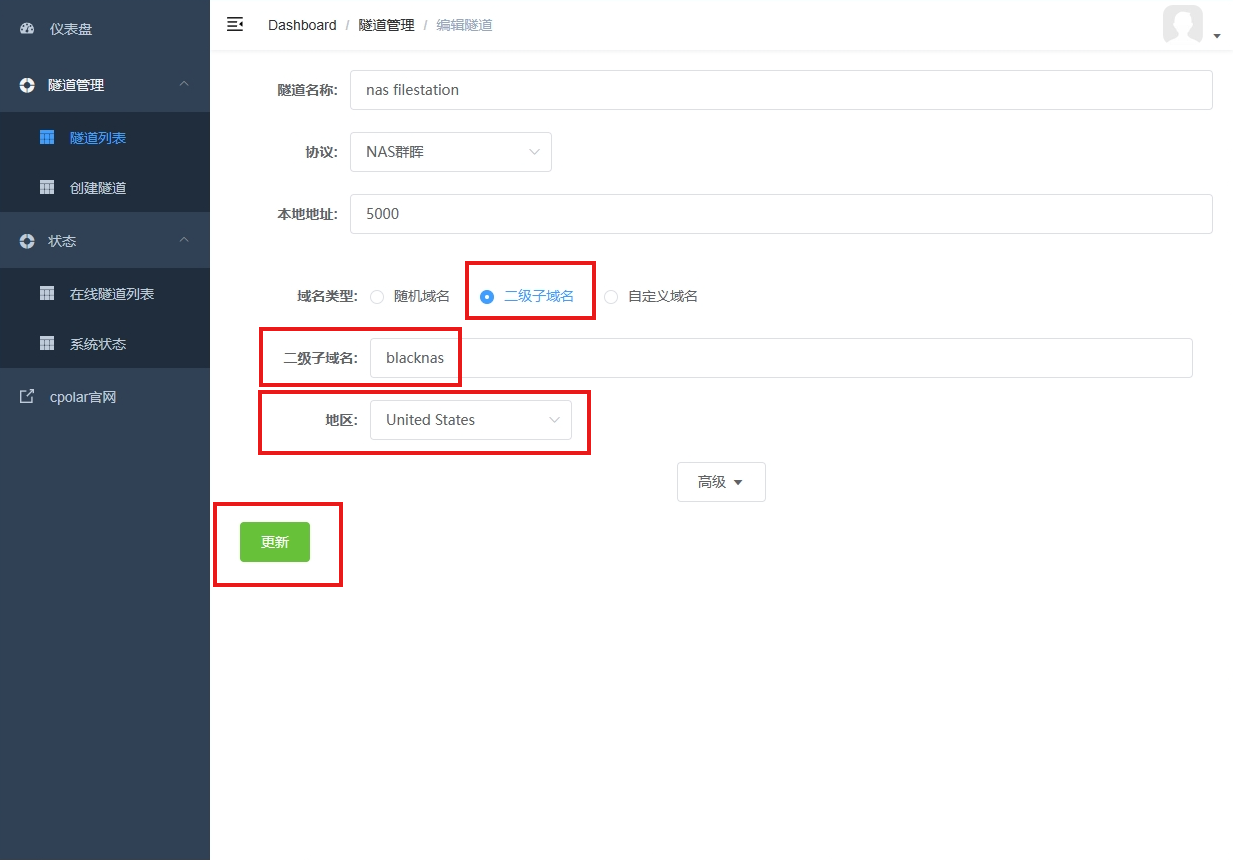 公网环境下如何内网穿透读写群晖NAS文件?