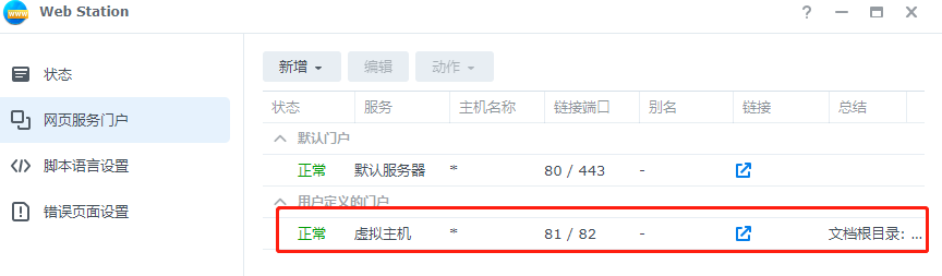 如何在群晖系统中安装cpolar(群晖7.X版)
