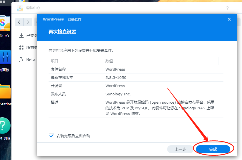 如何在群晖系统中安装cpolar(群晖7.X版)